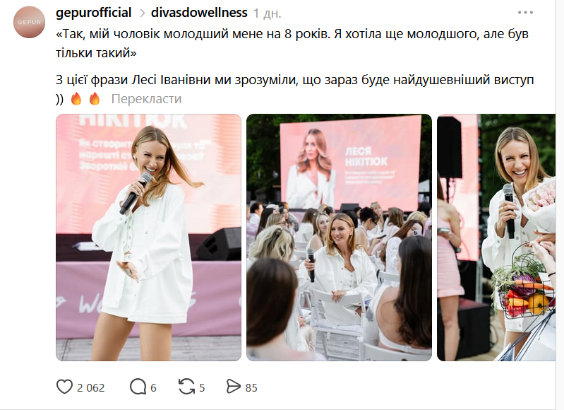 Скриншот сообщения GEPUR